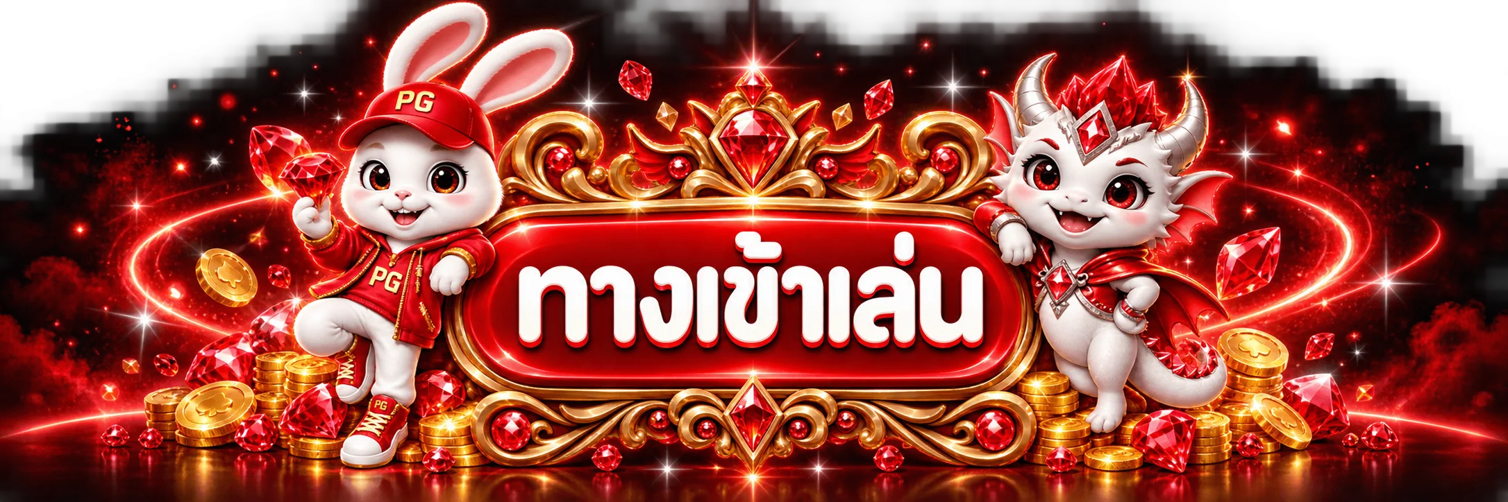 ป้ายทางเข้าเล่น KINGKONG239 พร้อมมาสคอต PG โทนแดง